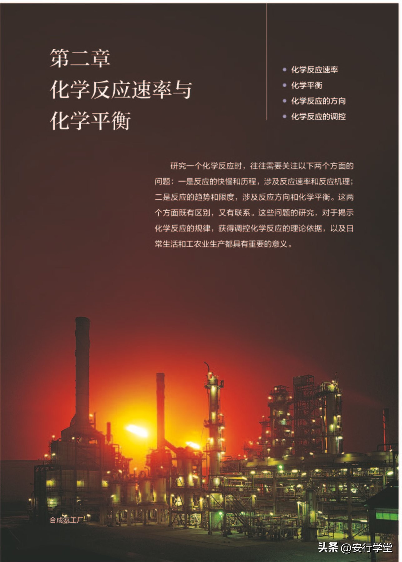 高中化学选修全套教学视频,人教版高中化学第一册