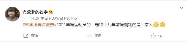 林孝俊退赛韩国新闻,林孝俊归化后要坐牢吗