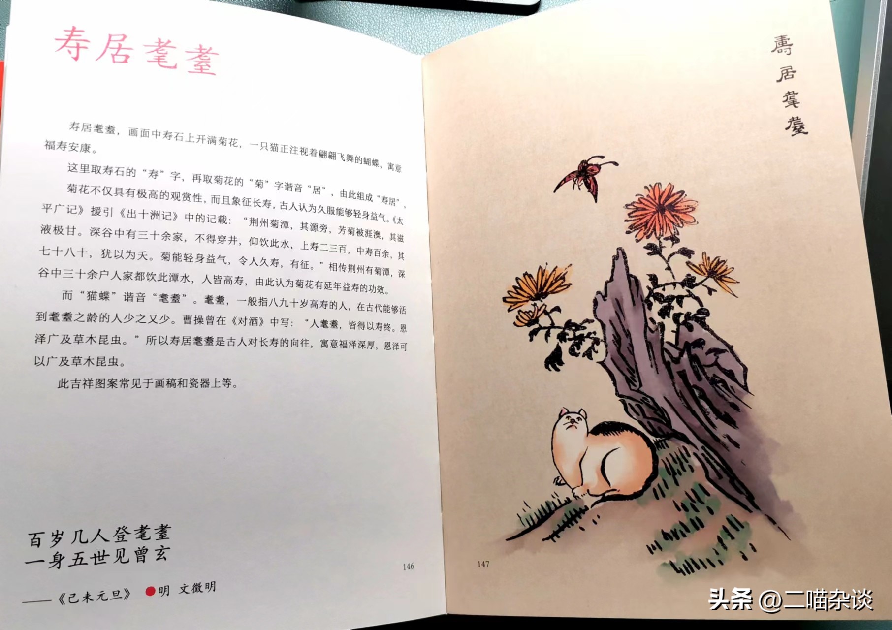 中国传统寓意图案之吉祥图纹,中国传统图案之吉祥图纹