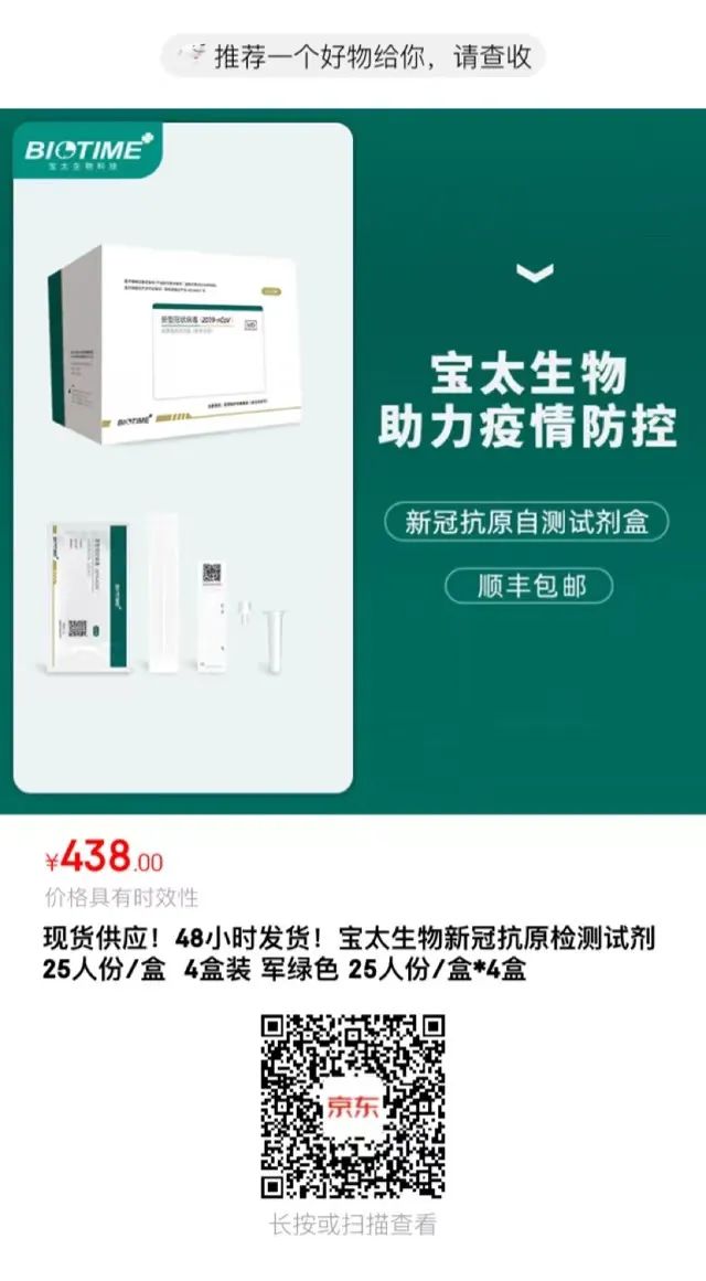 新冠抗原批发商名单公布,新冠抗原是哪家公司产品