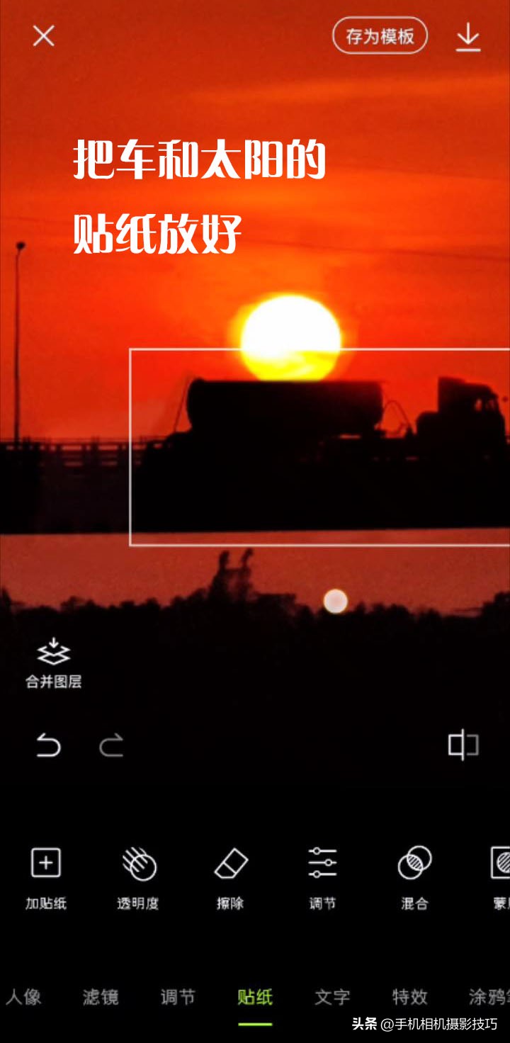 p图软件教程手机,手机p图修改教程