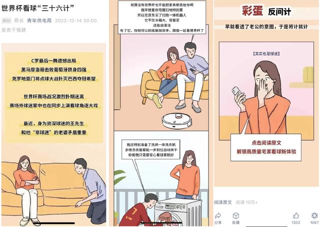 世界杯营销,世界杯促销手段