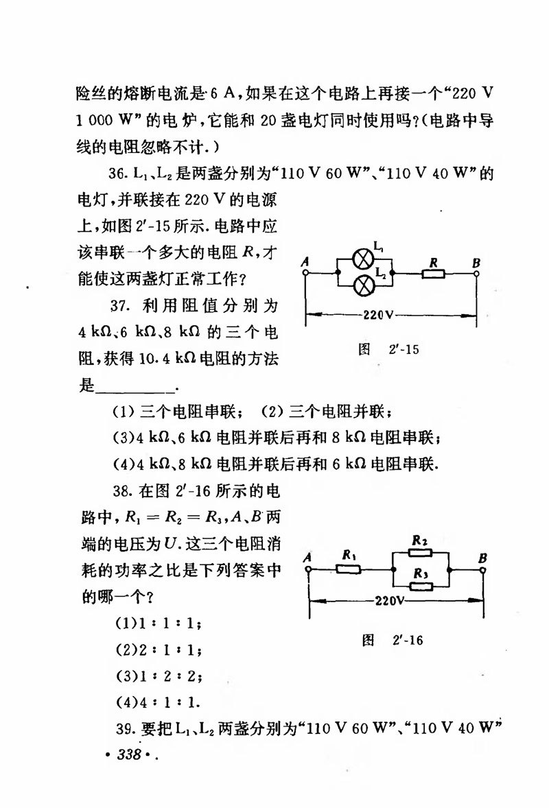 高中物理课本必修二第一章,人教版高中物理必修第二册书