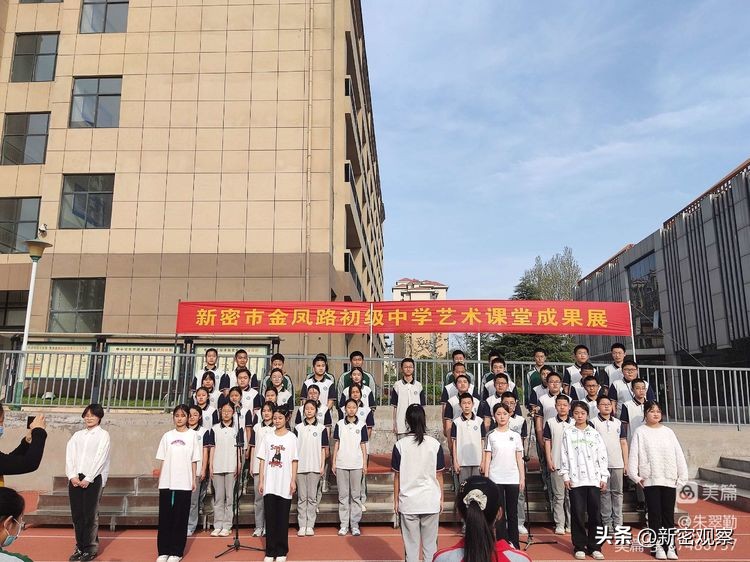 金凤路初级中学文艺汇演回放,初中艺术展演活动主题