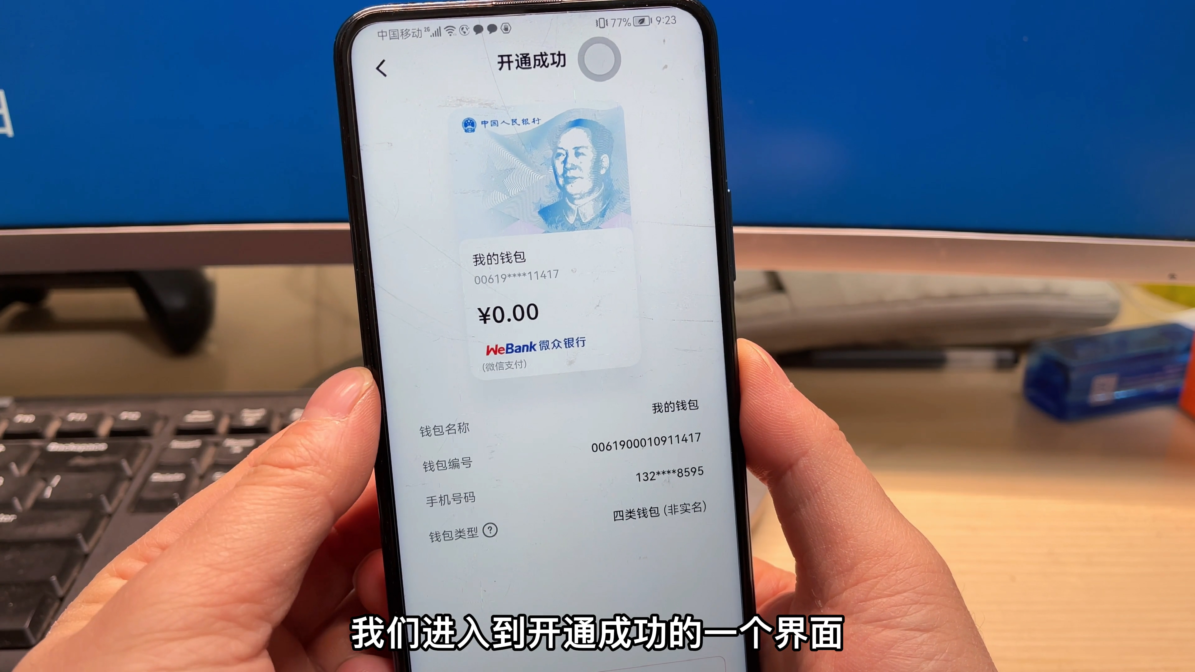 微信哪个版本有数字人民币,微信8.0.21版本数字人民币功能