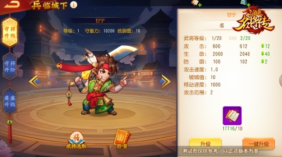 三国杀名将传兵临城下活动31,三国杀名将传王者之战活动怎么样