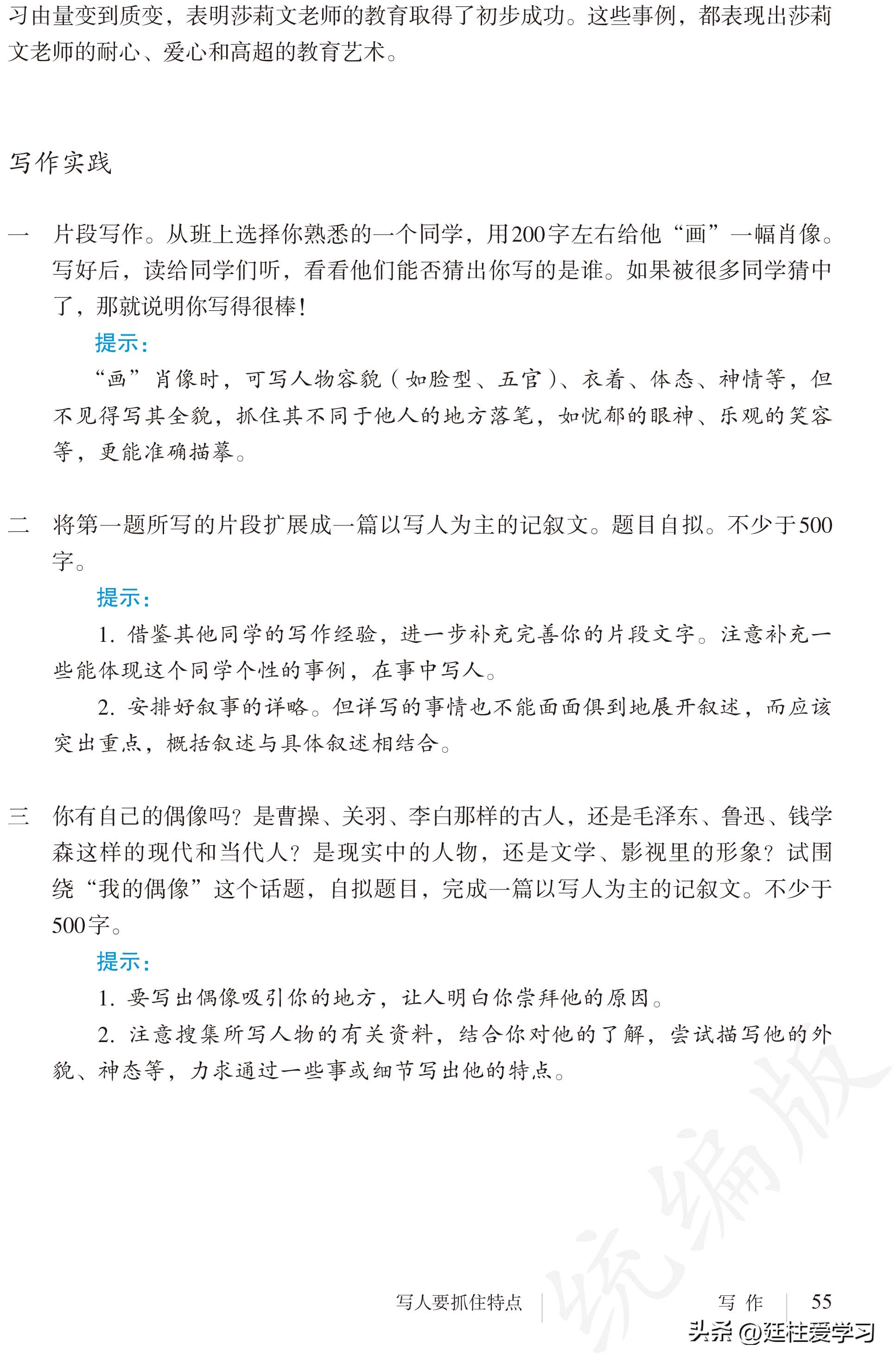 语文七年级上册电子版,语文七年级上册电子版课时练