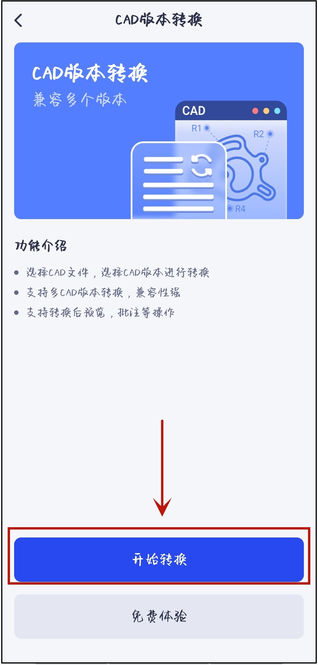 风云cad转换器怎么转换pdf,cad版本转换器转换失败是什么原因