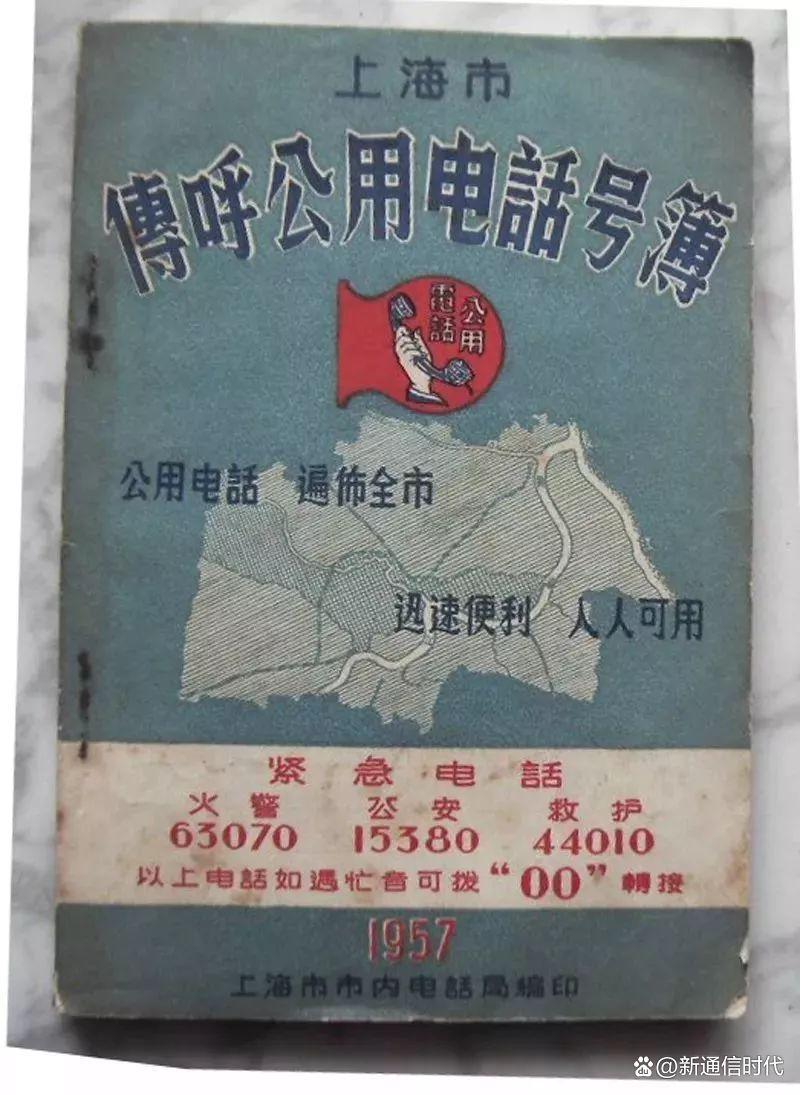 固定电话市场前景,中国家庭电话普及率