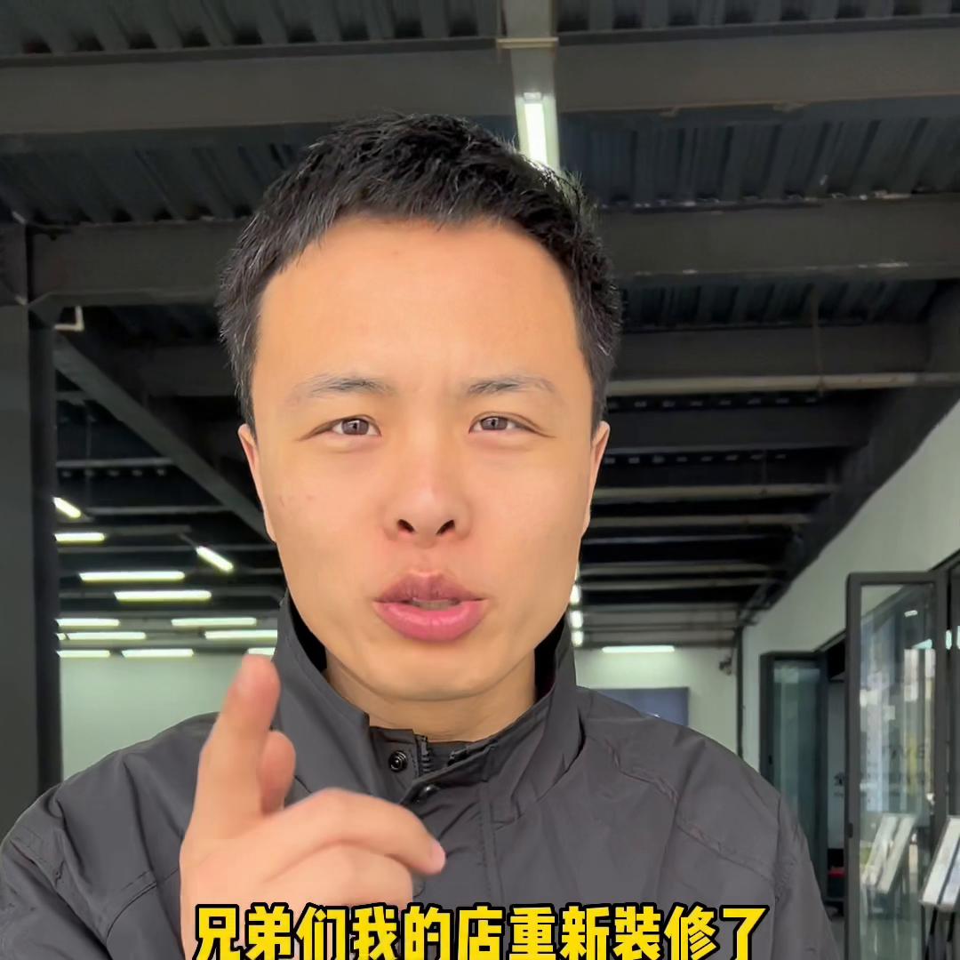 门店重新装修，只为对得起客户的信任，让客户有更好的体验...