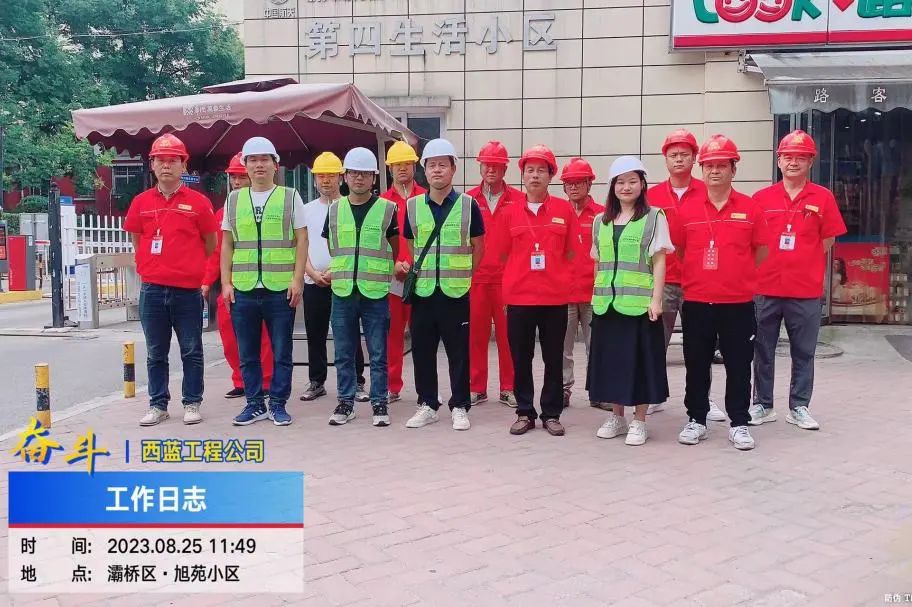 西安燃气老旧管网更新改造工程,西蓝燃气最新消息