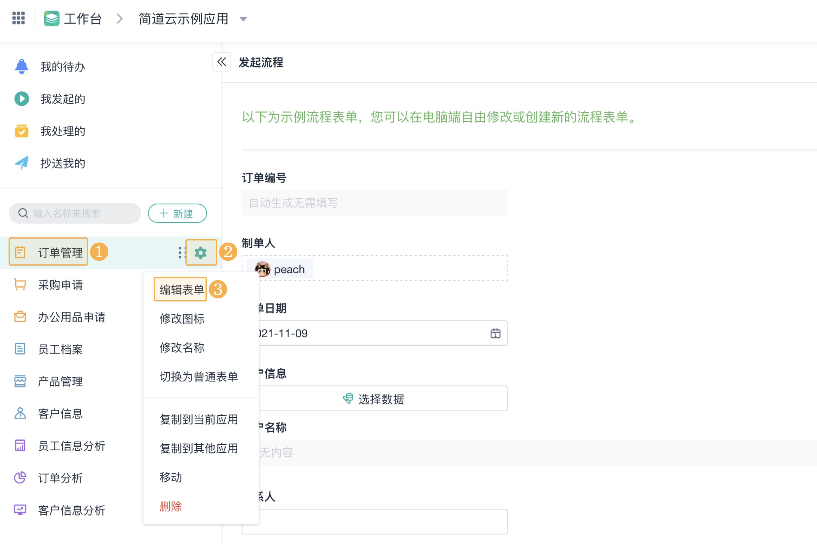 抄送功能怎么实现,已经审批的邮箱从哪里抄送