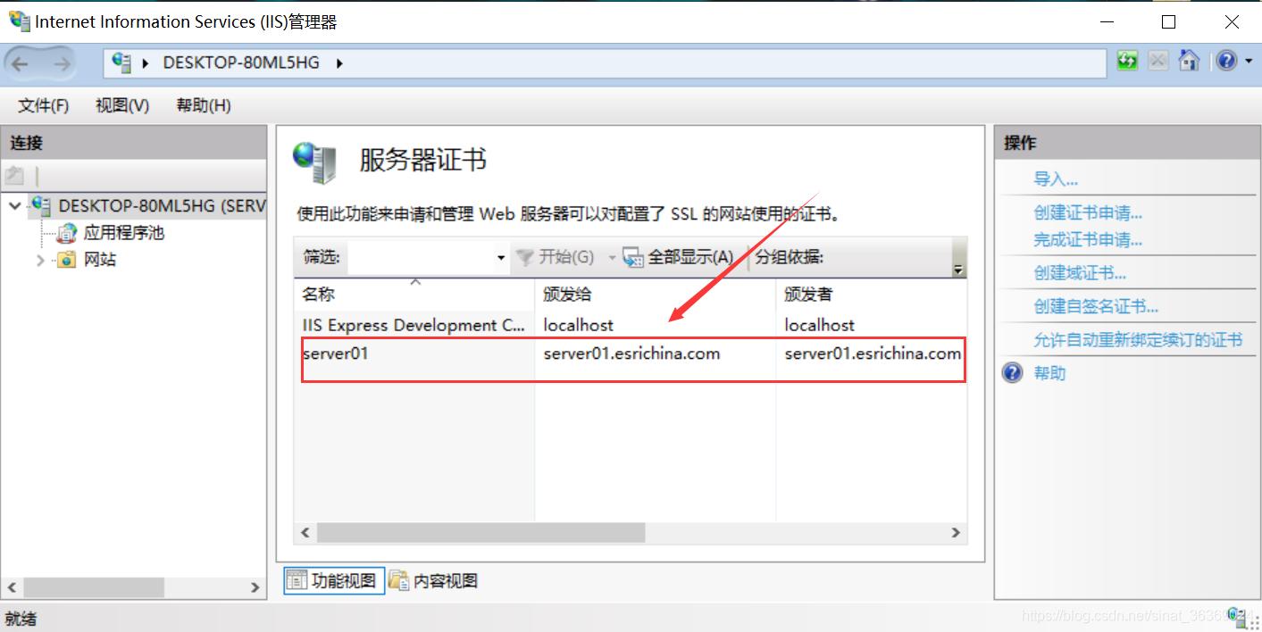 arcgis10.7安装,arcgisserver10.8.1安装