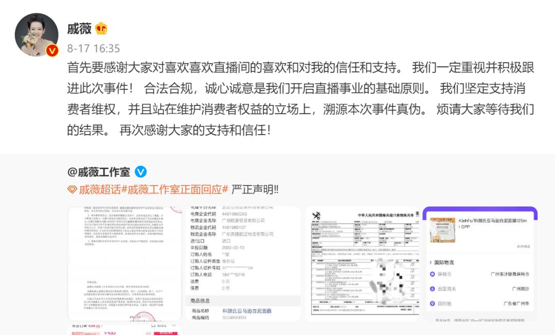 如何看待明星直播卖假货事件,明星直播卖假货被封杀的有谁