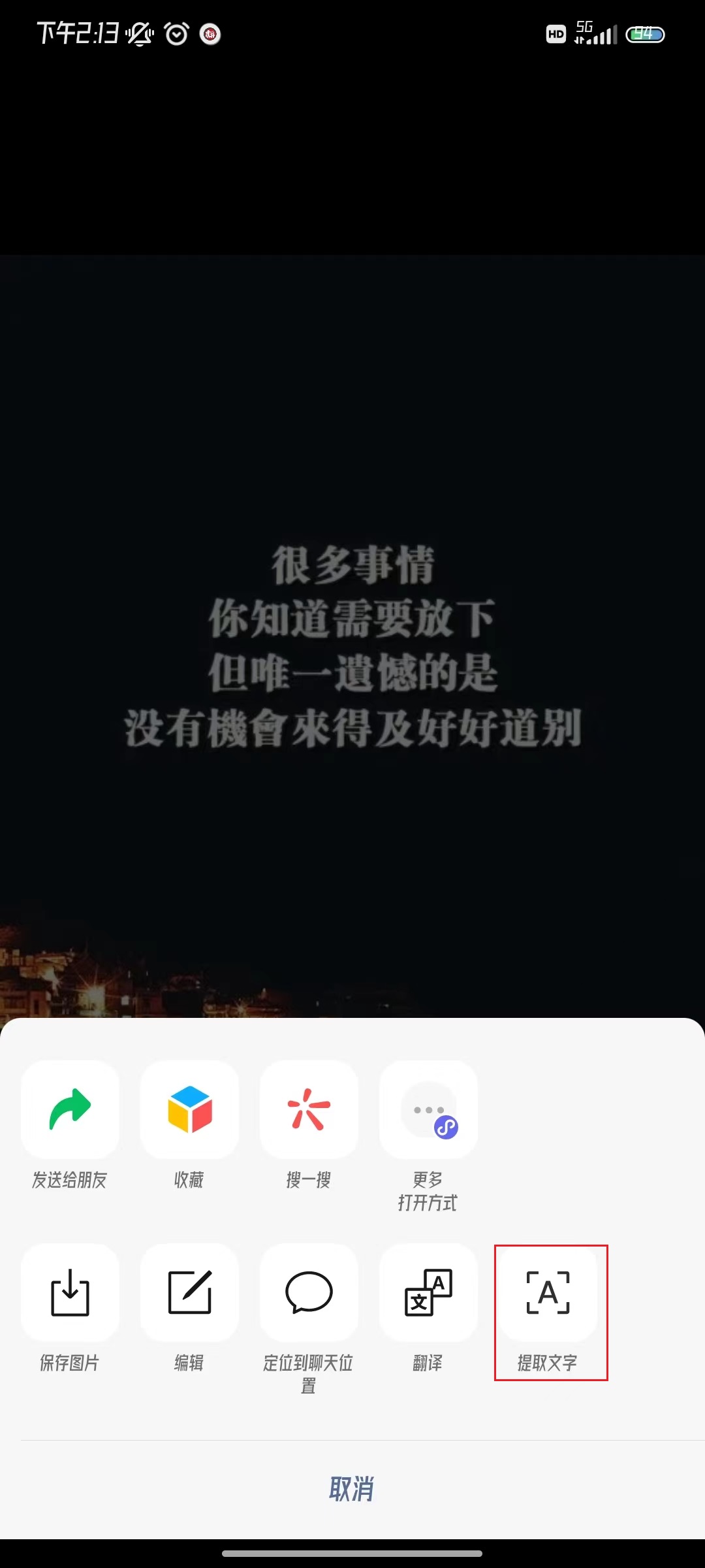 红米手机怎么提取图片中的文字,华为手机怎么提取图片的文字