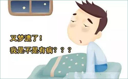 如何判断是病理遗精还是正常遗精,正常遗精应该是什么状态的