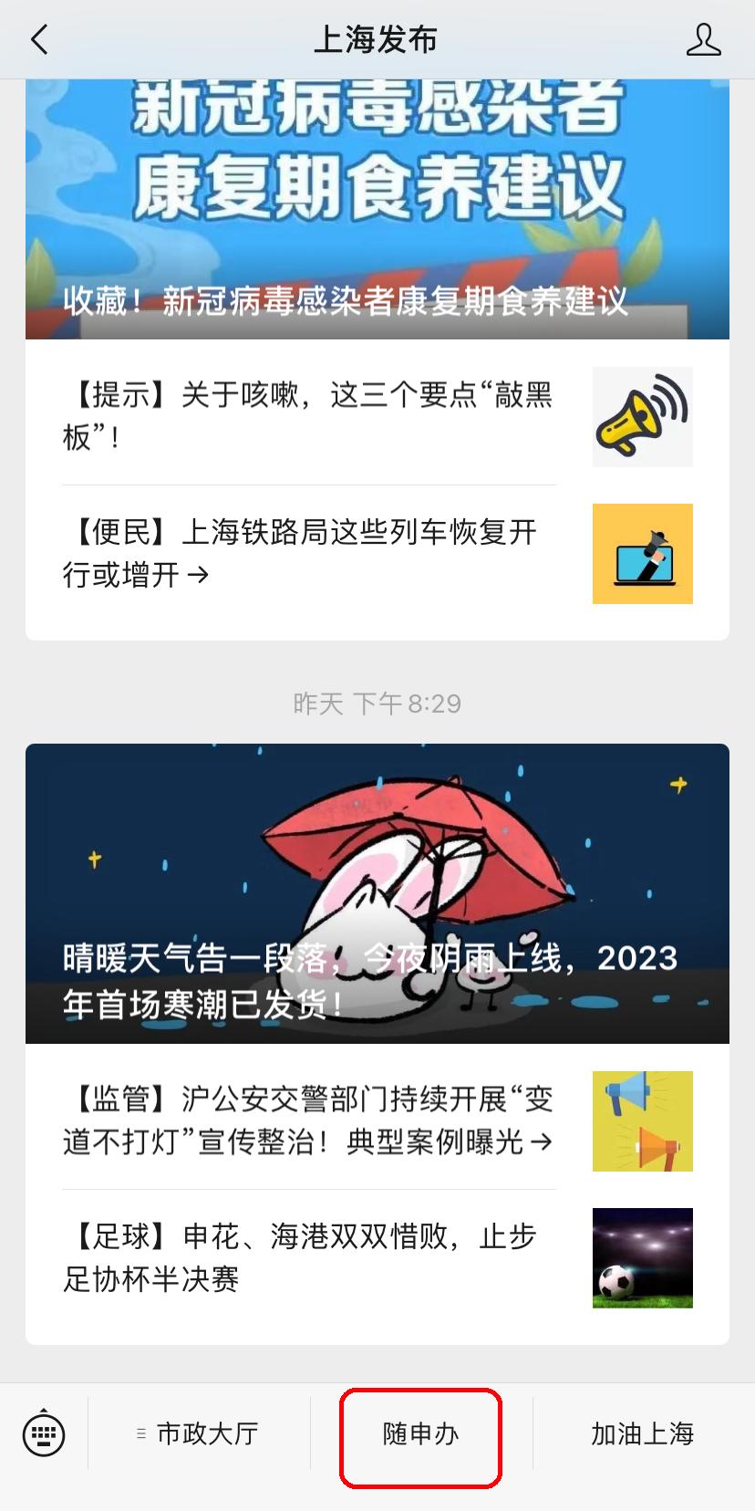 随申办出入境,网上如何预约办理出入境