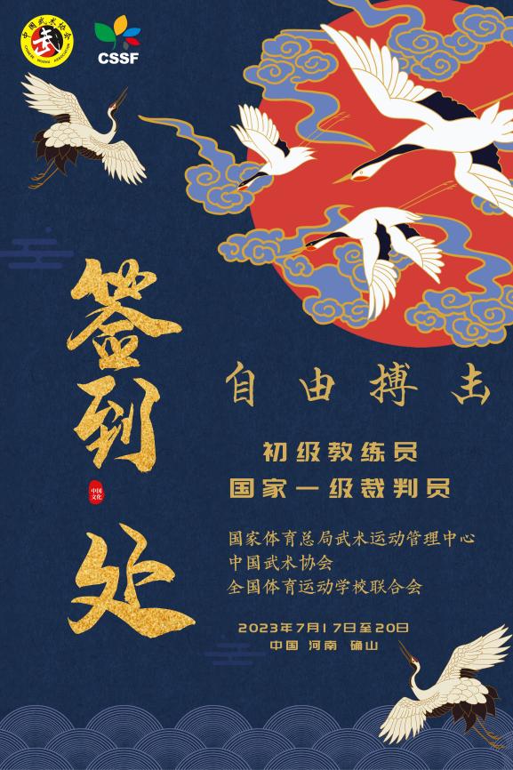 全国自由搏击教练员裁判培训班,2023年自由搏击教练员培训班