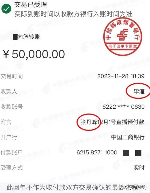 毕滢和张丹峰事件全过程,毕滢和张丹峰还在一起吗