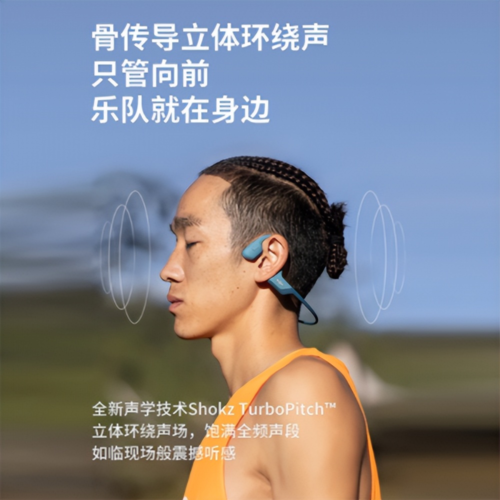 哪个品牌的骨传导耳机最好,骨传导耳机哪一款比较好