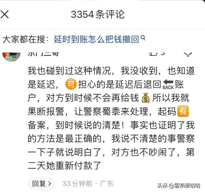 美女买东西付钱,美女买东西微信支付