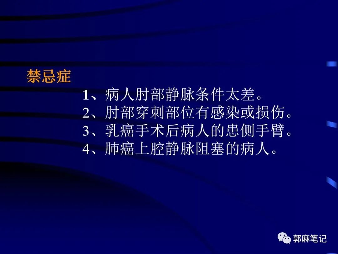 中心静脉穿刺置管术ppt免费,中心静脉置管的护理ppt