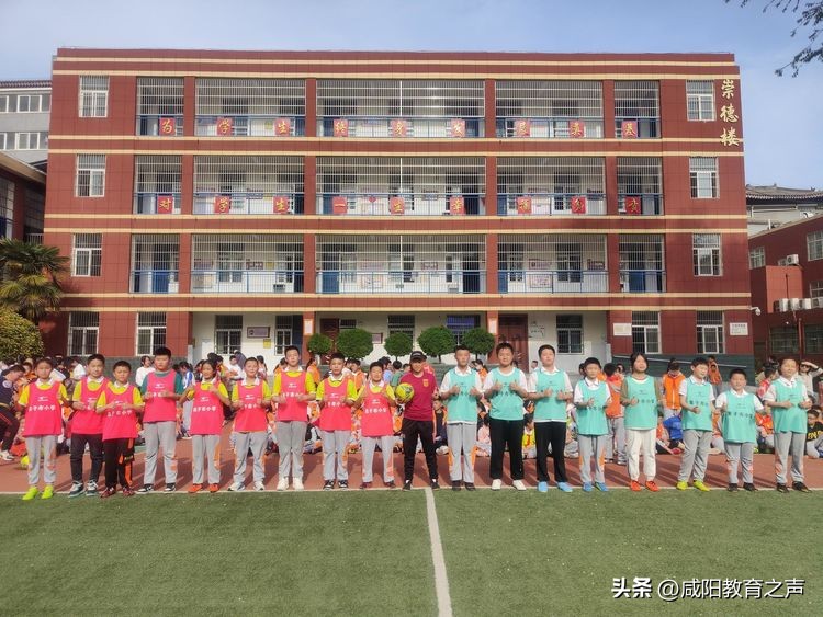 渭城区足球校园杯,渭城区第六届校园足球联赛五年级