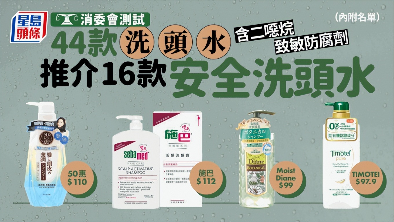 什么洗发水符合卫生标准,你的洗发水及格了吗