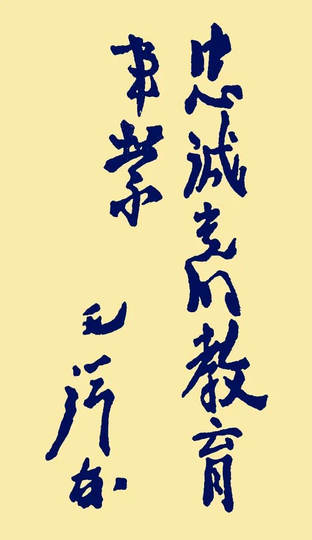 毛主席的书法，堪称狂草界的“天花板”，为何学“毛体”的人很少