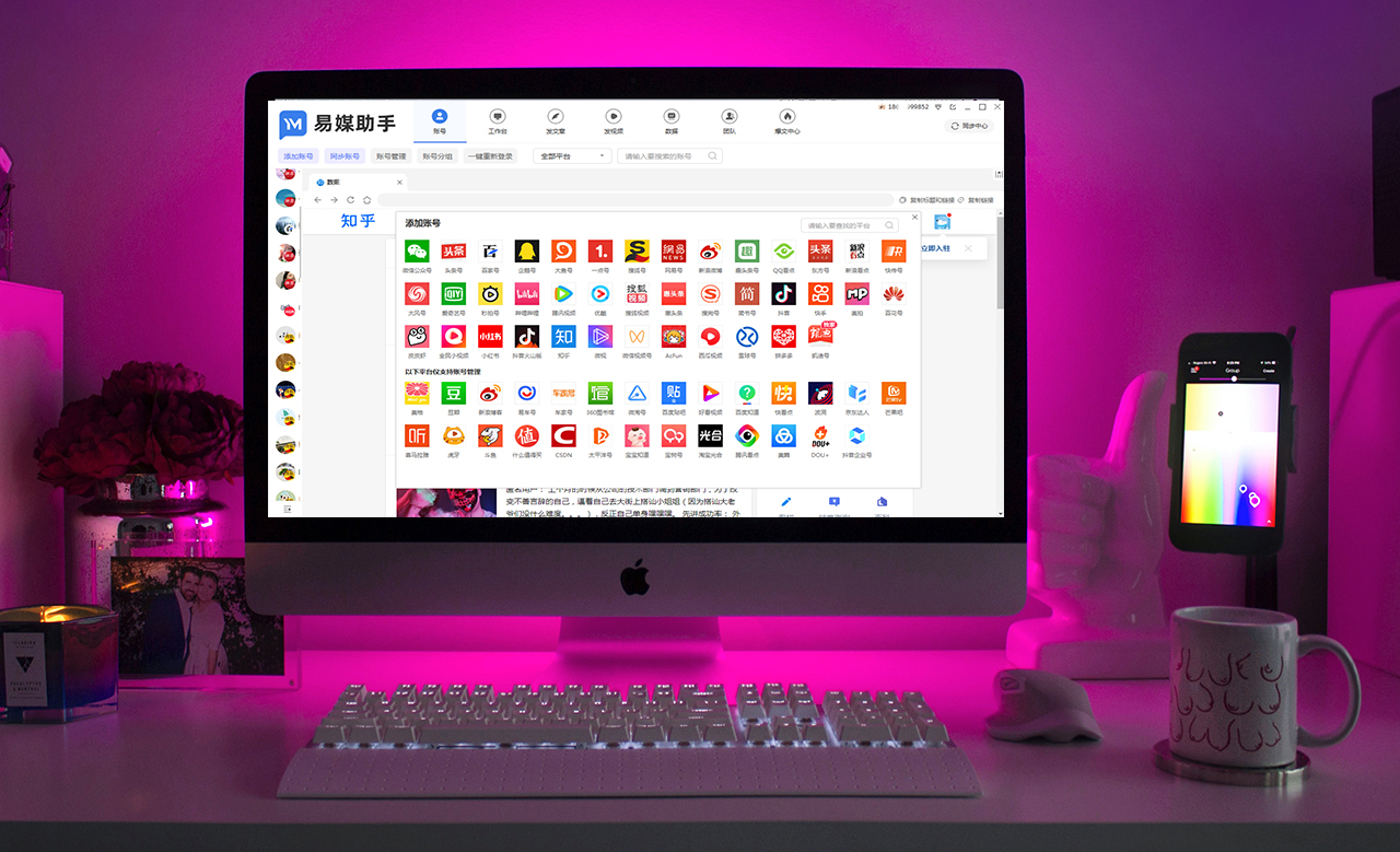 自媒体多平台分发要不要关联账号,抖音自媒体账号平台