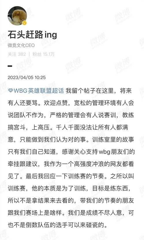 wbg战胜fpx全员赛后采访,wbgfpx哪场比赛输了