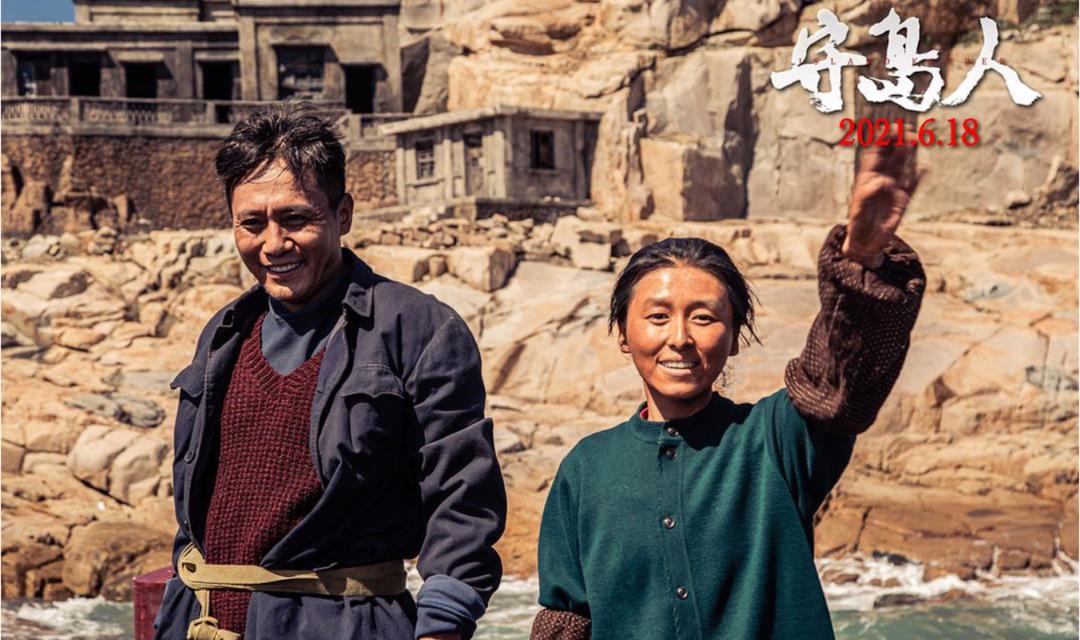 32年生活在孤岛,32年守的是岛更是家