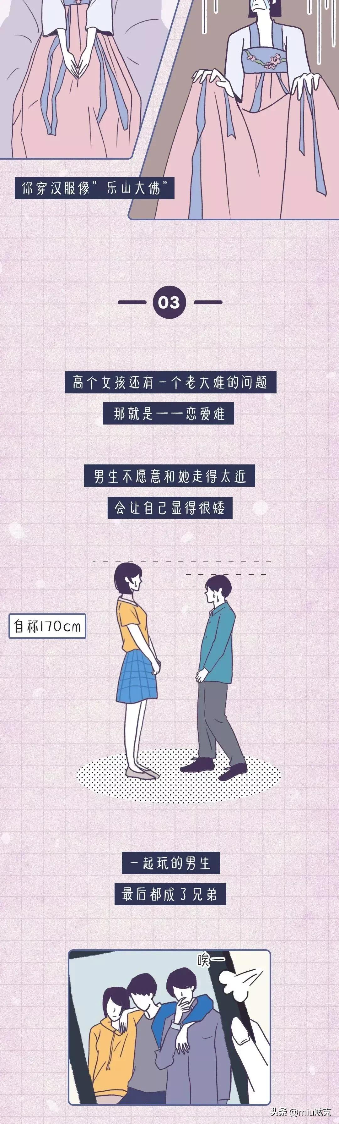 170以上女生的痛,170身高女生的痛