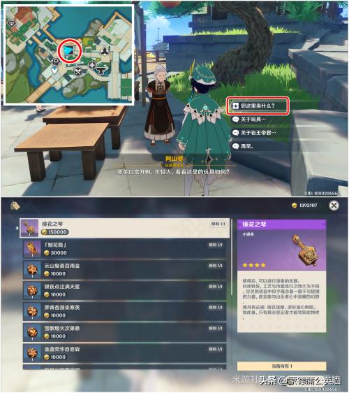 风花节活动怎么更换乐器,风花节乐器