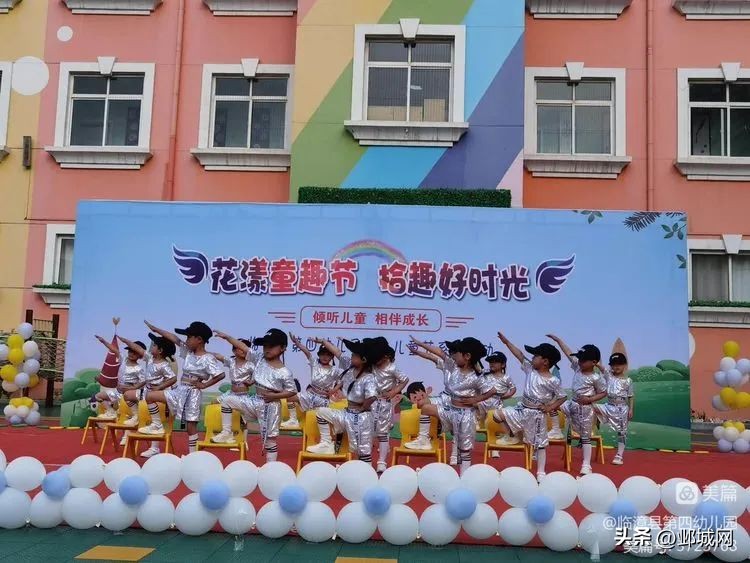 四完小六一儿童节活动,临漳幼儿园六一儿童节