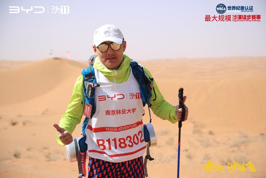 南京林业大学MBA“漠上林风队”沙11王者归来