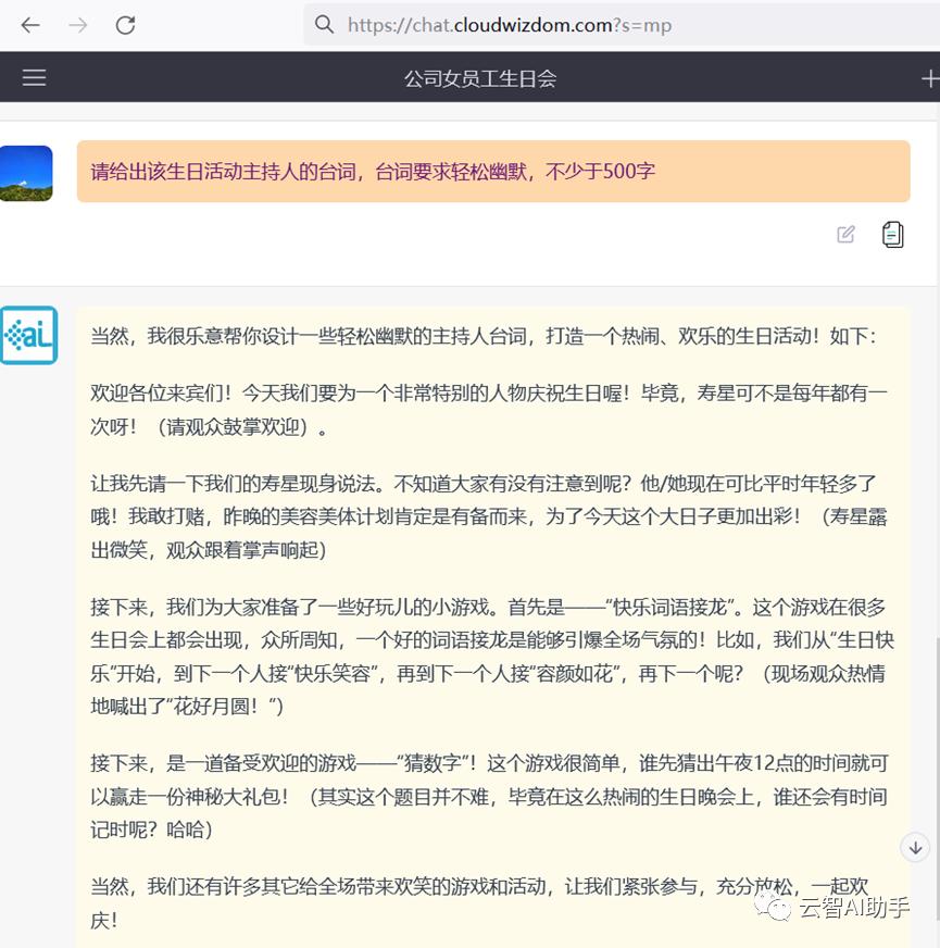 chatgpt营销文案,ChatGPT文案策划