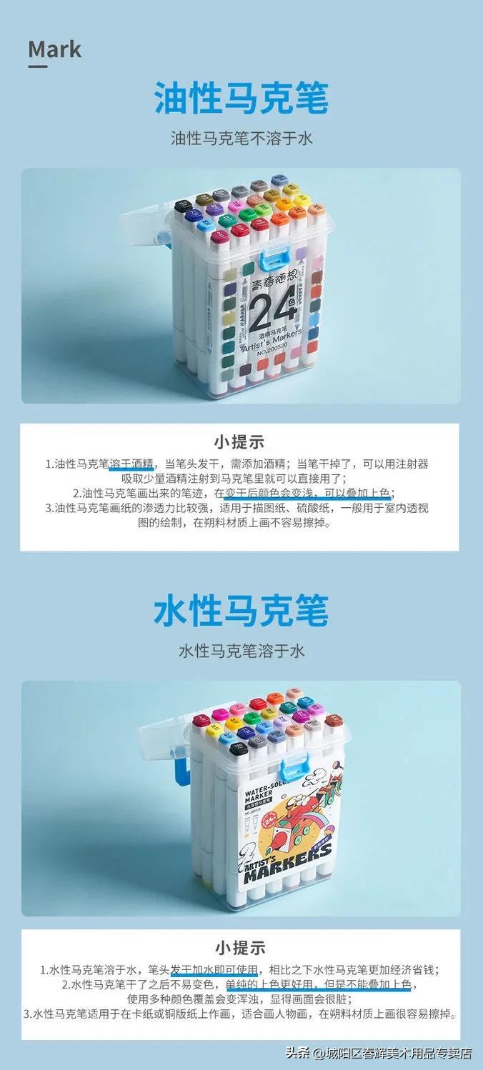 丙烯马克笔是油性还是水性,丙烯马克笔分水性或者油性吗