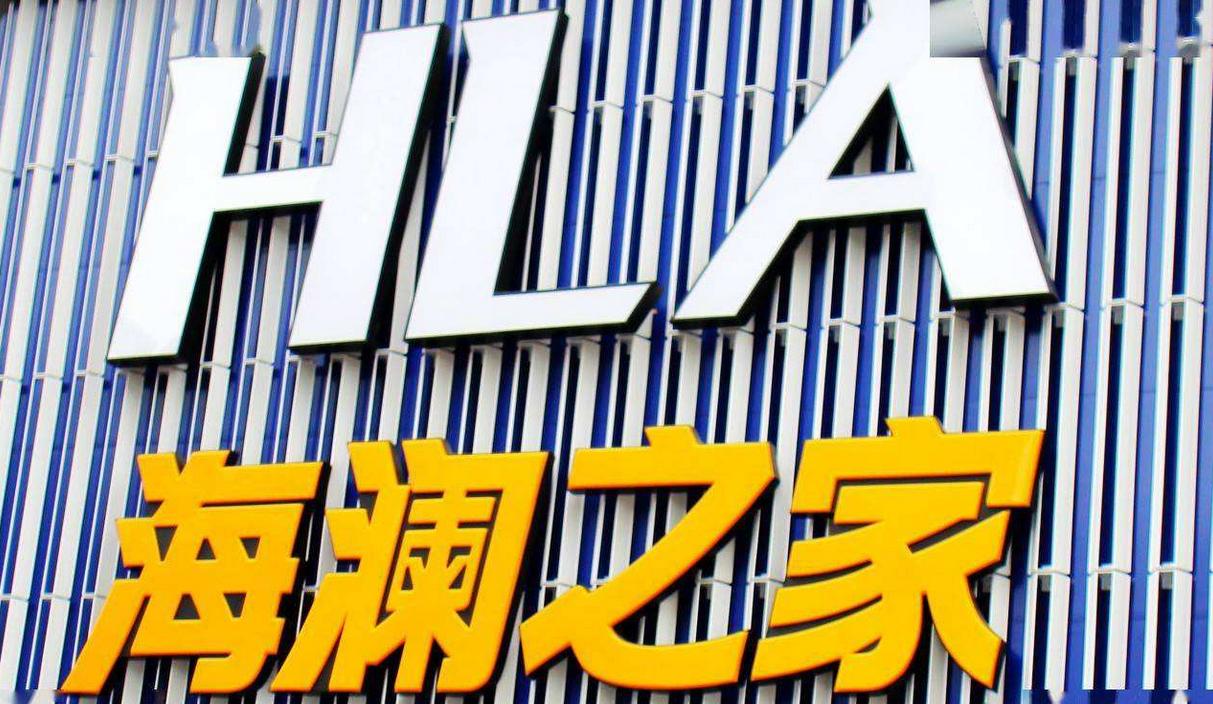 海澜之家乡村男人的衣柜,海澜之家男人的衣柜什么梗