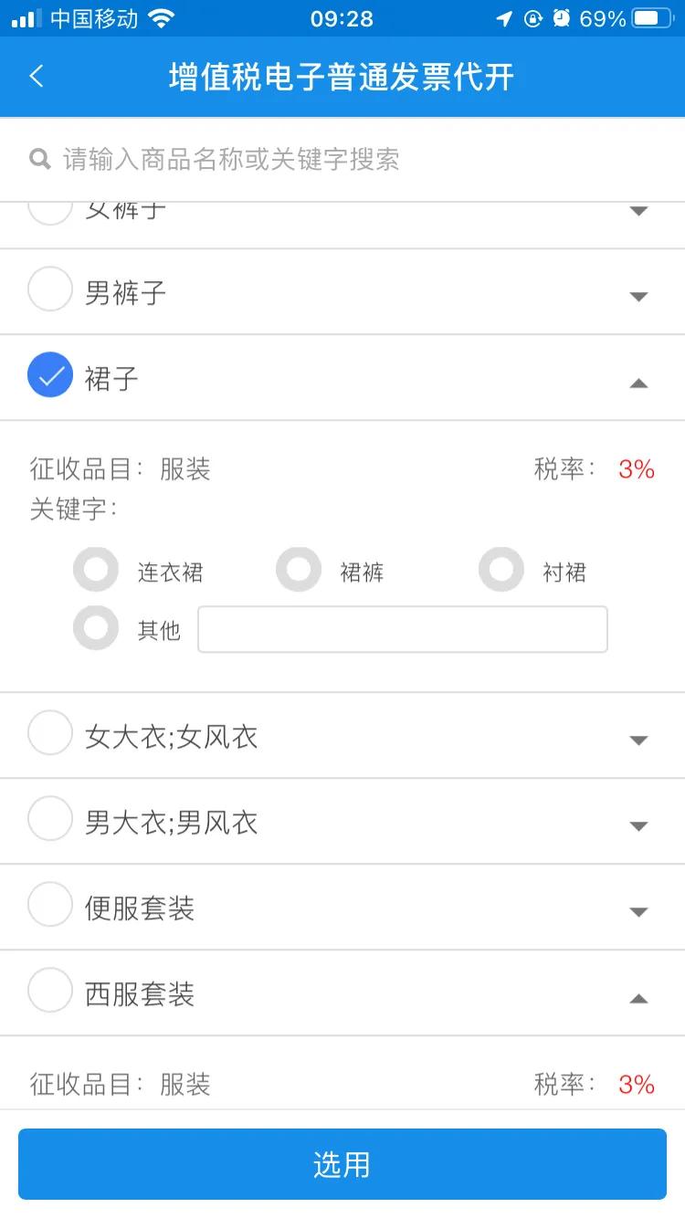 淘宝卖家开电子发票流程,淘宝网店怎么开电子发票