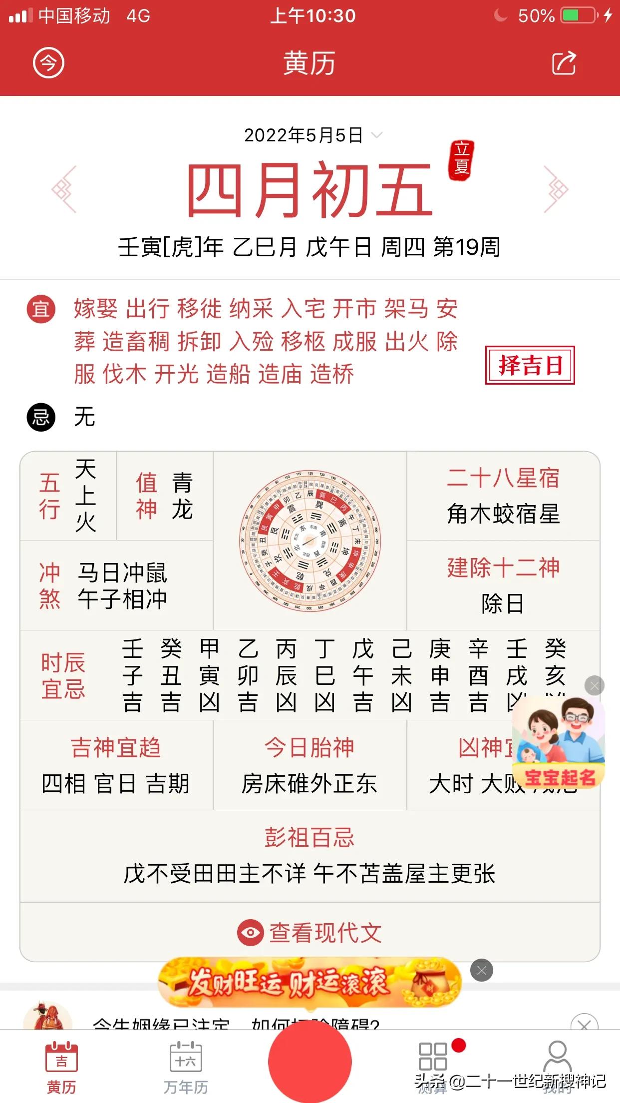 老黄历是每个朝代都有在用吗,中国传统历法黄历