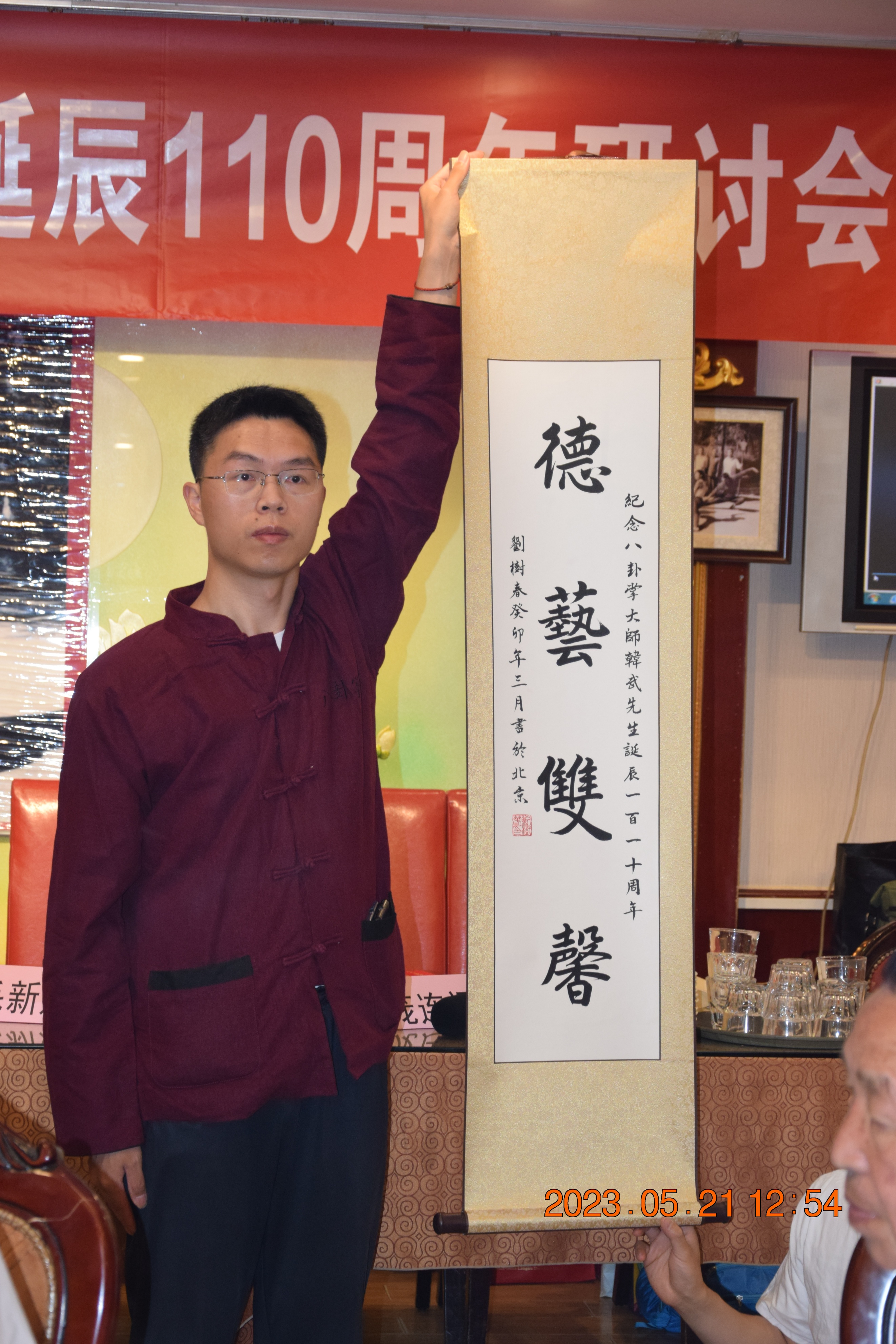 八卦掌创始人董海川诞辰二百周年,史式八卦掌第五代传人