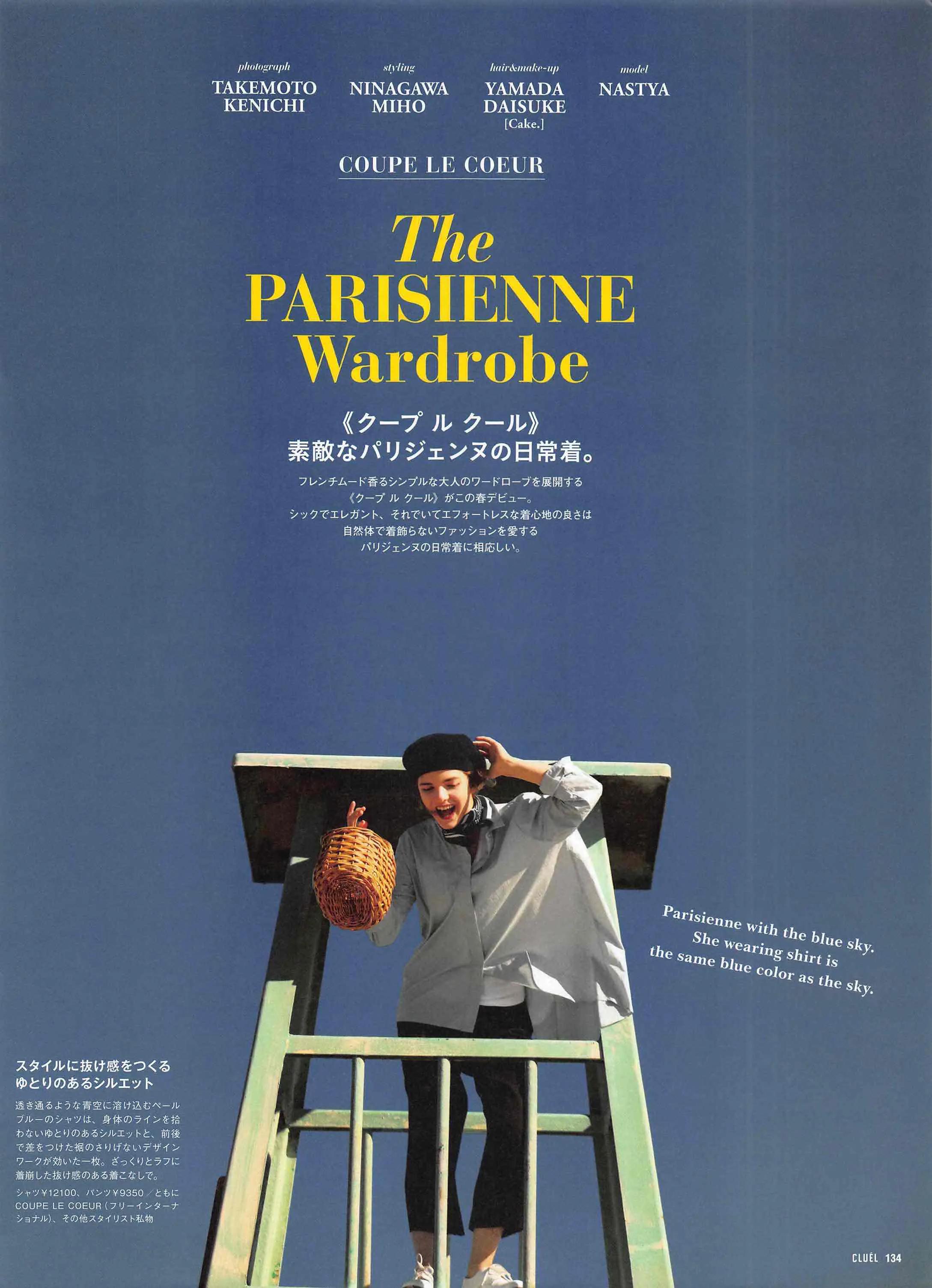 cluel杂志怎么获取,cluel杂志在线阅读