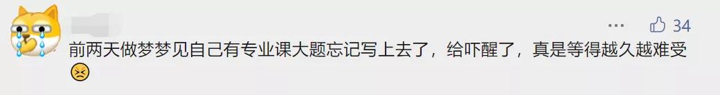 等成绩的焦虑怎么治,等成绩焦虑怎么安慰