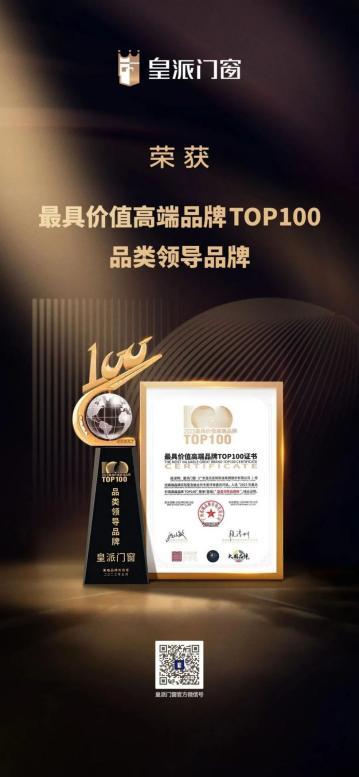 皇派4000多的断桥铝门窗如何,皇派和其他品牌门窗有什么区别