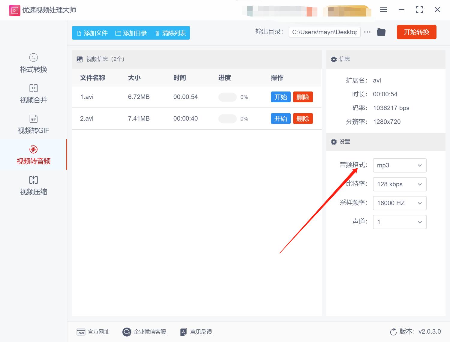 视频怎么转换为音频,如何用手机把视频直接转换成音频