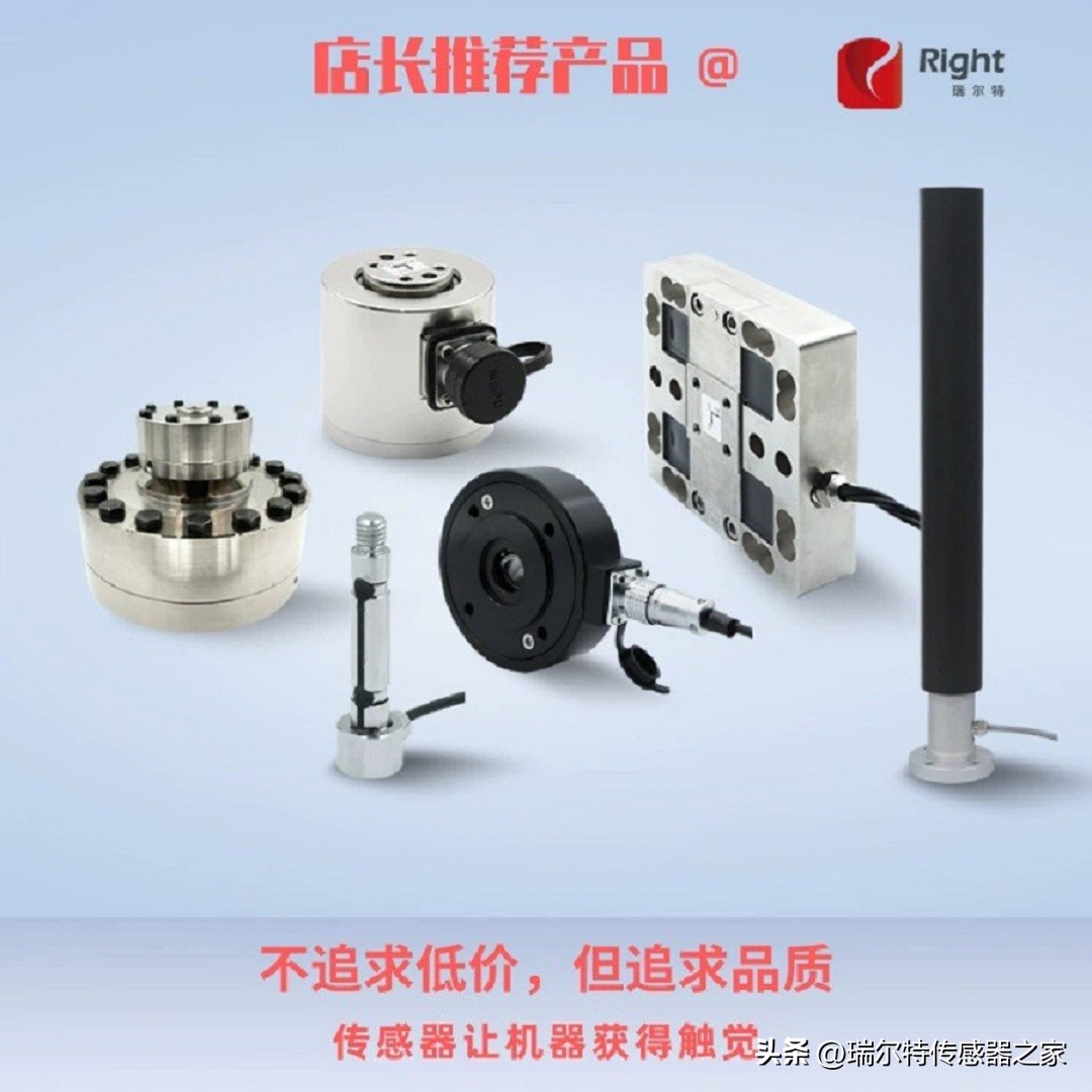 称重传感器输入灵敏度太低,称重传感器滞后怎么改进