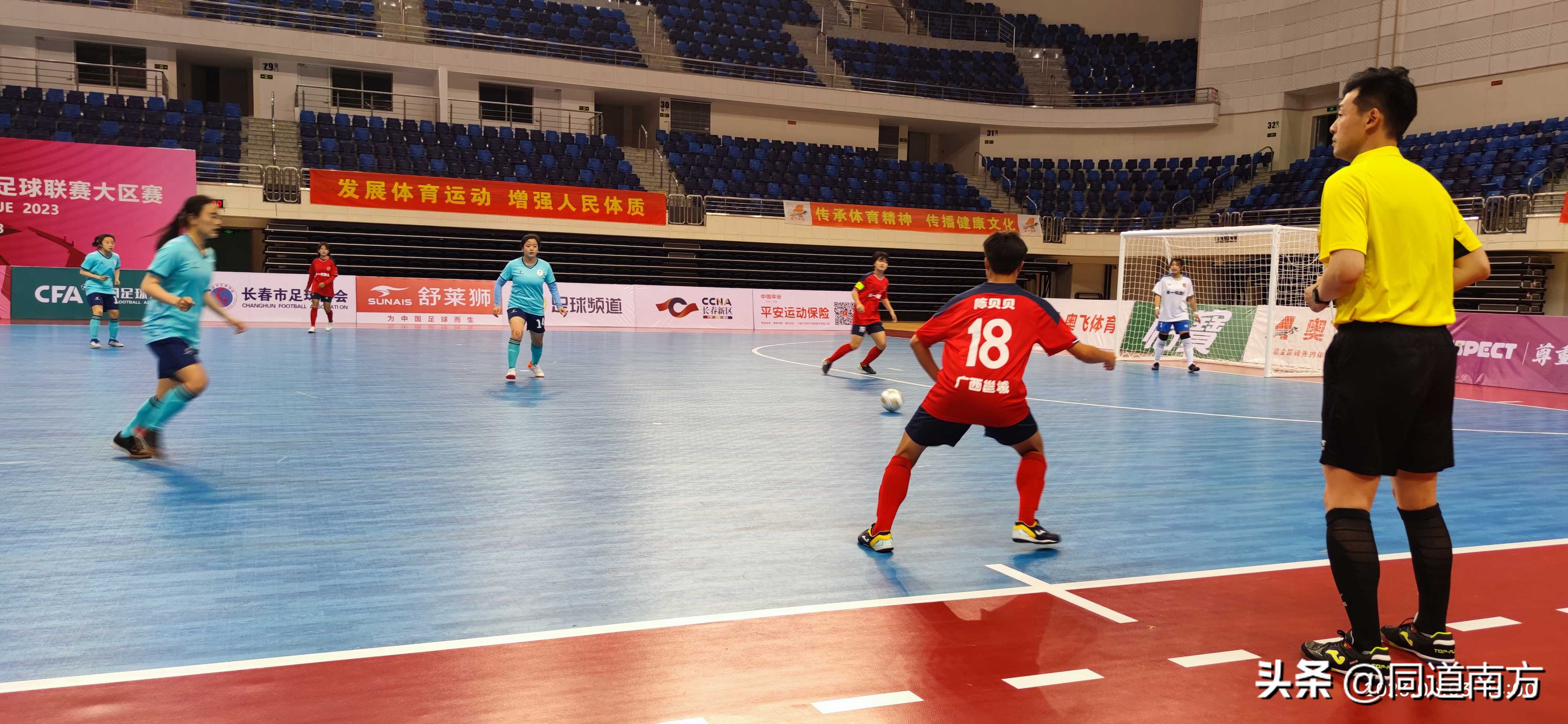 中国女子五人制足球联赛,全国女子5人足球比赛结果