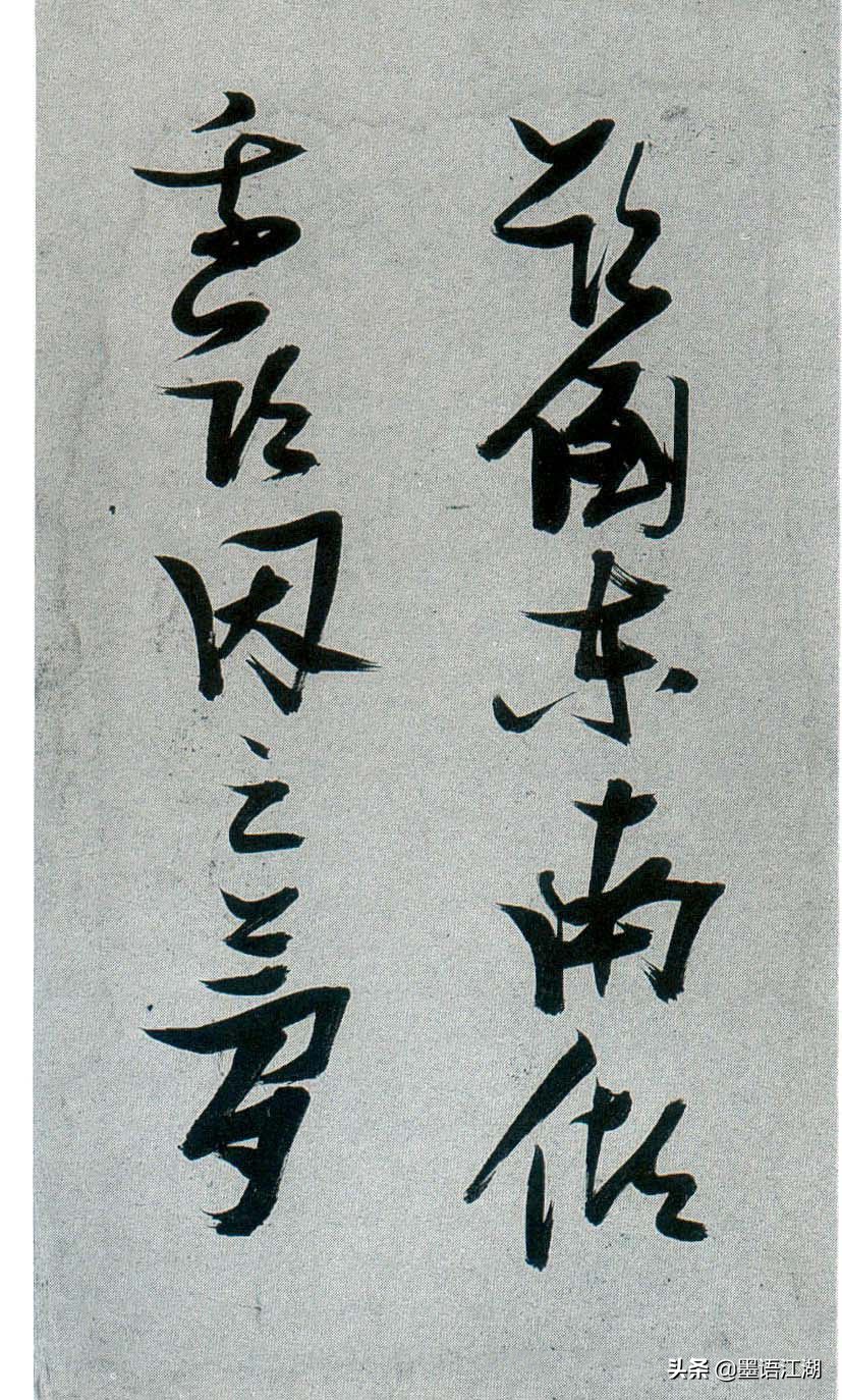 草书李白诗把酒问月书法欣赏,李白关山月行草书法作品欣赏