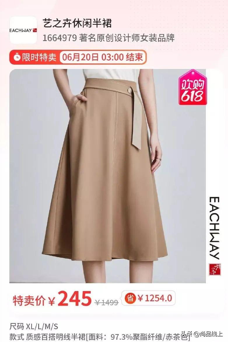 深圳艺之卉女装,艺之卉女装质量怎么样